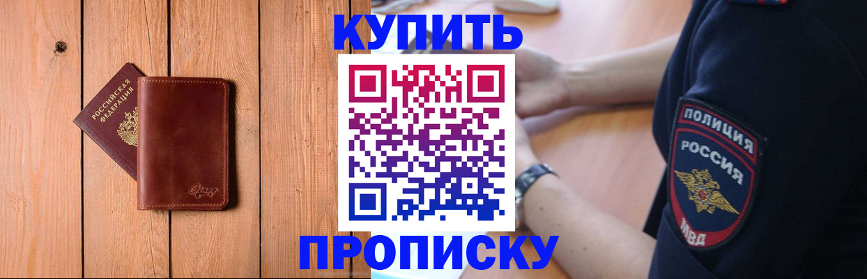 временная регистрация 2025 в Сураже