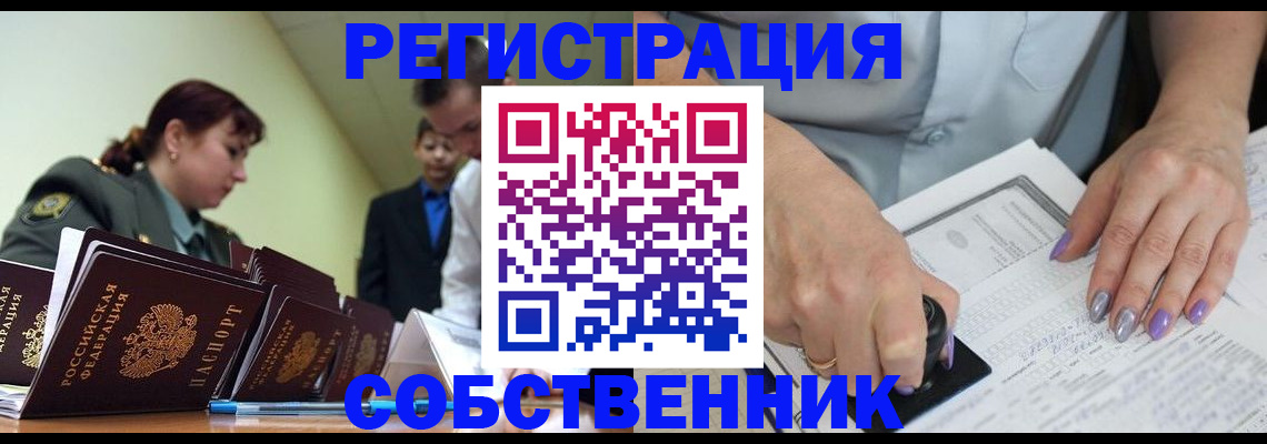 прописка для военкомата в Сураже