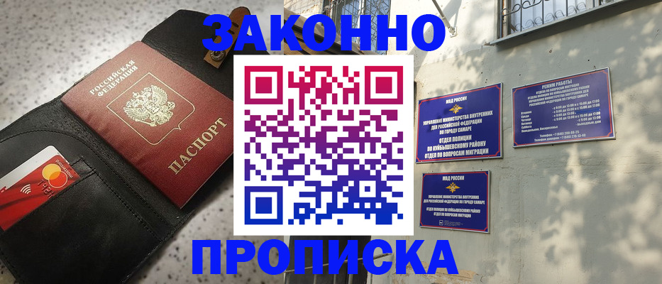 прописка паспорт в Сураже