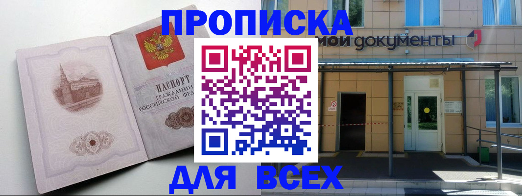 прописка иностранных граждан в Сураже